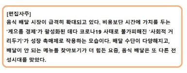대갓집 양반이 배달 시켜먹던 해장국 이젠 로봇이 `똑똑`
