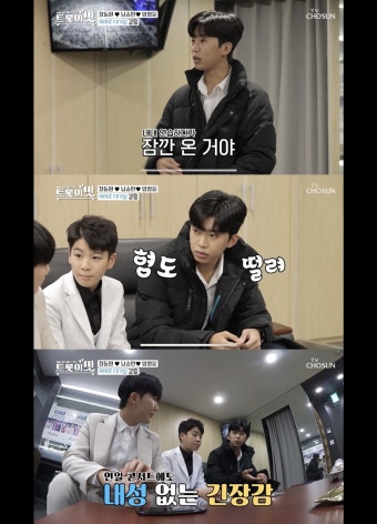 임영웅, 정동원X남승민에 