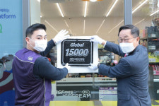 CU, 국내외 1만5000개 점포 문 열어
