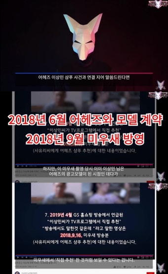 사망여우, 이상민 샴푸논란→방송사 PPL 지적 