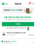 무심코 지나친 네이버 스마트스토어 구매확정, 단골 사장님 자금융통 돕는다