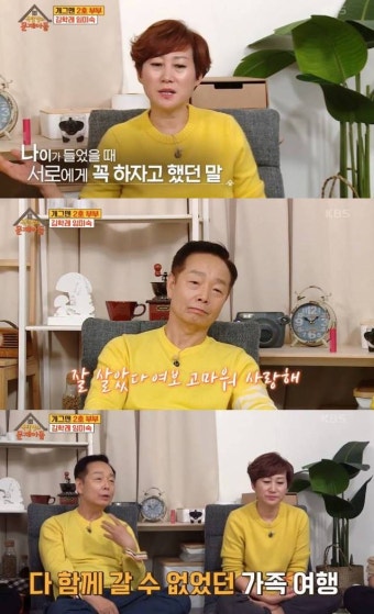`김학래` 임미숙 