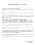 CCTV 보니 쥐가 반찬 속으로…`가장 맛있는 족발`의 뒤늦은 사과