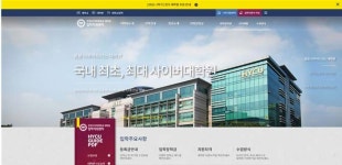 한양사이버대학교 대학원 웹어워드코리아 2020 최우수상 2관왕 수상