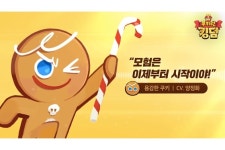 데브시스터즈, ‘쿠키런: 킹덤’ 참여 성우진 공개 ‘총 48인’