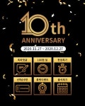 대명스테이션, 창립 10주년 최대 87% 할인 등 이벤트 진행