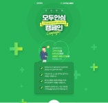 하다하다 해외여행 예약하면 50만원 얹어준다는 여행사