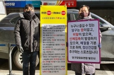 당구장대표연합 “영업중단으로 대출받아 임대료 낸다” 피해 호소