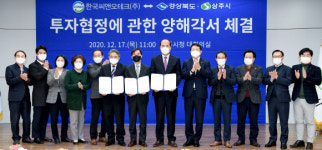 방산업체 한국씨앤오테크…상주에 300억원 투자 신규 공장 건립