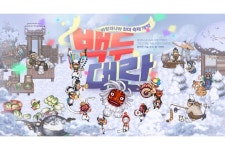 넥슨, PC ‘바람의나라’에 겨울 대규모 이벤트 ‘백두대란’ 실시