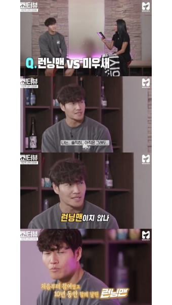 `쇼터뷰` 김종국 