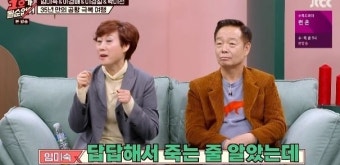 임미숙 “김학래와 결혼 후 공황장애…이혼하려 했는데”(1호가)