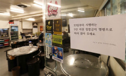 스키장 문닫고 정동진도 폐쇄…5인이상 모임금지, 전국 확대