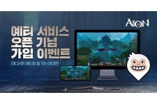 엔씨의 모든 PC MMORPG, 이제 원격으로 즐긴다