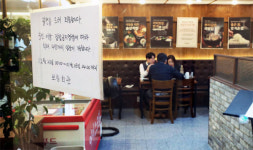 [포토] 5인 이상 집합금지 첫날