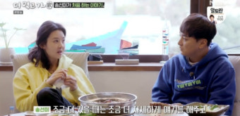`더 먹고 가` 송선미 