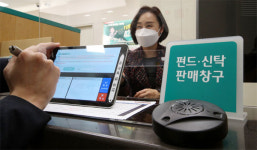 하나銀 모든 점포에 녹음시설…새해부터 펀드팔때 상담 녹취