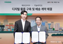 메쉬코리아, 가농바이오와 계약…신선식품 새벽배송 위해 `부릉`