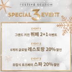 제주 드림타워, 페스티브 시즌 스페셜 프로모션 3종 실시
