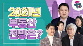 GS건설, 유튜브 `자이 TV` 올해 부동산 시장 심층진단 방송