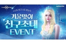 펫클럽천왕국 | [콘텐츠 핫&뉴] 클럽엠스타, 신축년 맞이 신규 펫 등장