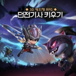 모비릭스, 모바일 RPG ‘던전기사 키우기’ 글로벌 서비스