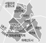 송파 외곽은 옛 말…강남권 유일 뉴타운 `거여·마천` 들썩