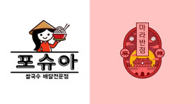가맹모집 1년 만에 50개 돌파. 배달 전성시대로 상승세 탄 네모푸드