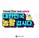 `농할갑시다` 이마트, 농림축산식품부와 물가안정·소비촉진 나서