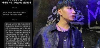쌈디, 알페스 청원 요청 팬에 일침 