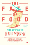 굶어죽을 걱정? 해결사로 떠오르는 식량공장