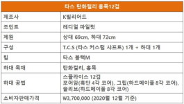 당구 큐의 ‘숨은맛집’ 타스(TAS) 탄화컬리·홍목12검