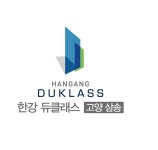 서울 옆세권 600만원 대 지식산업센터가 나온다 ‘한강 듀클래스 고양 삼송’ 지식산업센터 견본주택 오픈