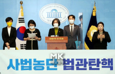 [포토] 사법농단 법관 탄핵 제안 기자회견
