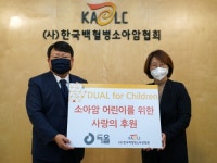 ㈜두올, 소아암 어린이 수술비 관련 협약 체결했다…사회공헌활동인 ‘DUAL for children’ 캠페인 확대 나서