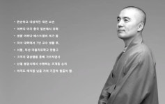 풀소유 논란 혜민스님, 해남 미황사 수행 마치고 떠났다