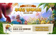 넷마블 ‘스톤에이지 월드’ 신규 펫 ‘듀포트’ 등장