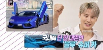 김준수 슈퍼카 플렉스에 입이 떡…차값이 무려 '41억'
