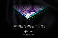 브라보앤뉴, 프리미엄 당구브랜드 ‘센토’(CENTO) 론칭
