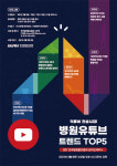 한국병원홍보협회, 병원유튜브 트렌드 온라인세미나
