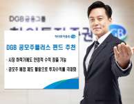 하이투자증권 DGB 공모주플러스 증권투자신탁 1호, 절반은 채권에…공모주로 추가수익 노려