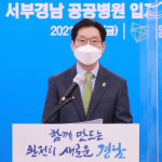 홍준표 없앤 진주의료원…서부경남 공공병원 8년만에 부활