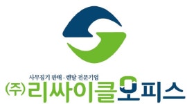 [대한민국 최고의 경영대상] 리싸이클오피스, 렌탈 비즈니스 개척자
