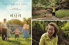 영화 ‘미나리MINARI’ 미나리처럼 질긴 생명력 그 이름, 가족