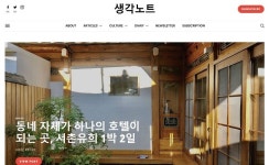 부캐 열풍…평범한 직장인이 10만명 유명 블로거 된 비결