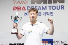 PBA드림투어 3차전 13일 대전서 개막