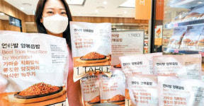 [포토] 연타발 양밥 집에서 즐기세요