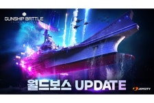 조이시티 ‘건쉽배틀: 토탈워페어’, 대규모 레이드 ‘월드 보스’ 등장