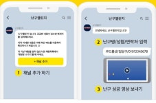 당구장 ‘난구챌린지’ 3~4월 미션은 ‘조명우샷’