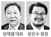 올해의 자랑스러운 단국인 엄재열 대표·문은수 병원장